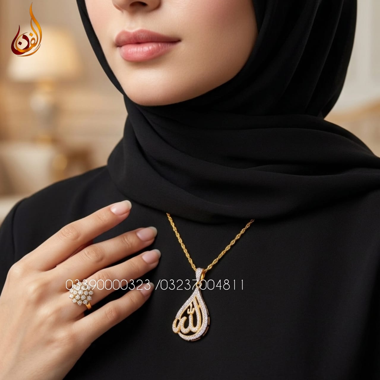 Allah Pendent with Most Ring